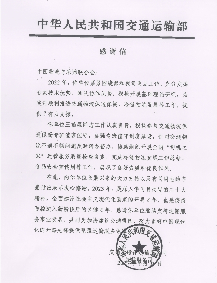 Scan_20230112_144420