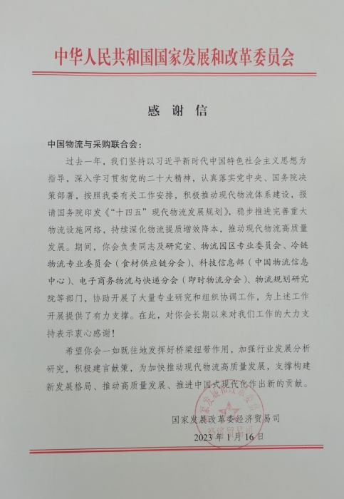 微信圖片_20230117101810