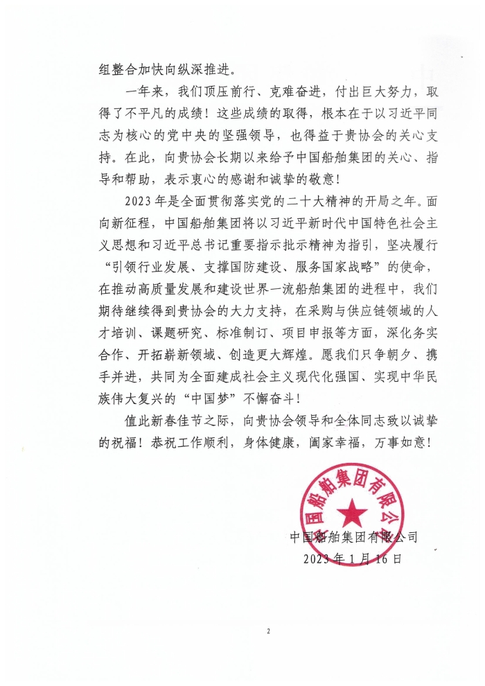 感謝信_(tái)頁(yè)面_2