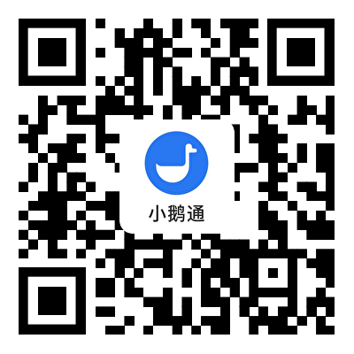 小鵝通鏈接二維碼 小鵝通鏈接二維碼