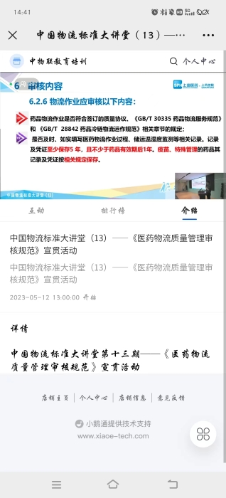 微信圖片_20230512233230