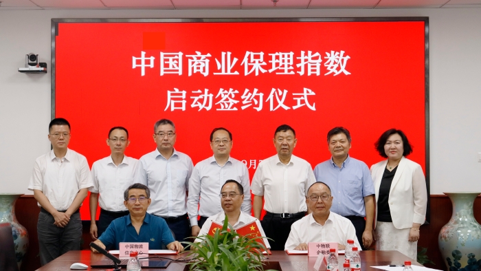 微信圖片_20230907203011