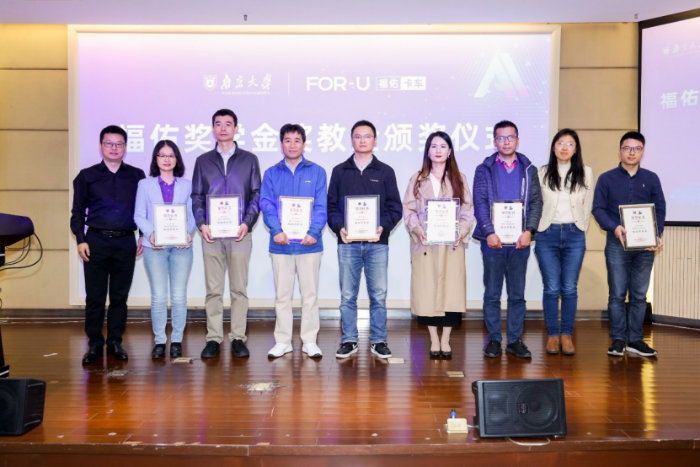 南京大學(xué)-福佑卡車新聞稿11.9(2)(1)(1)1523