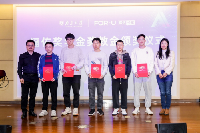 南京大學(xué)-福佑卡車新聞稿11.9(2)(1)(1)1590