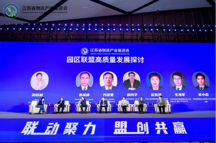 何黎明出席江蘇省物流園區(qū)聯(lián)盟成立新聞通稿(圖文定稿)1017 何黎明出席江蘇省物流園區(qū)聯(lián)盟成立新聞通稿(圖文定稿)1017