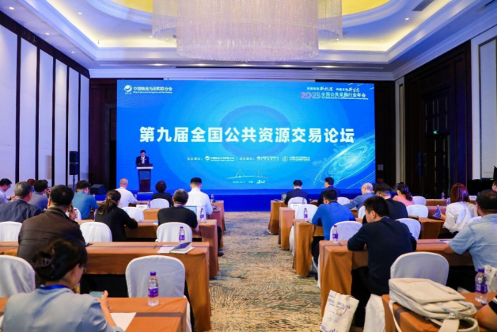 “第九屆全國公共資源交易論壇”在海口順利召開0 “第九屆全國公共資源交易論壇”在海口順利召開0