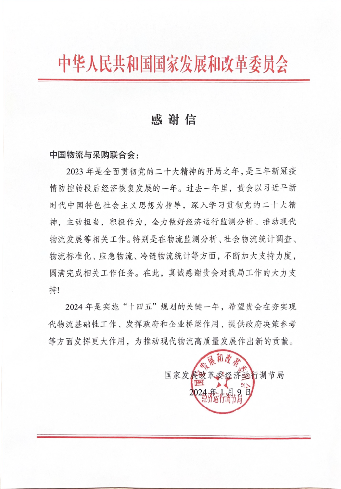 微信圖片_20240122143658