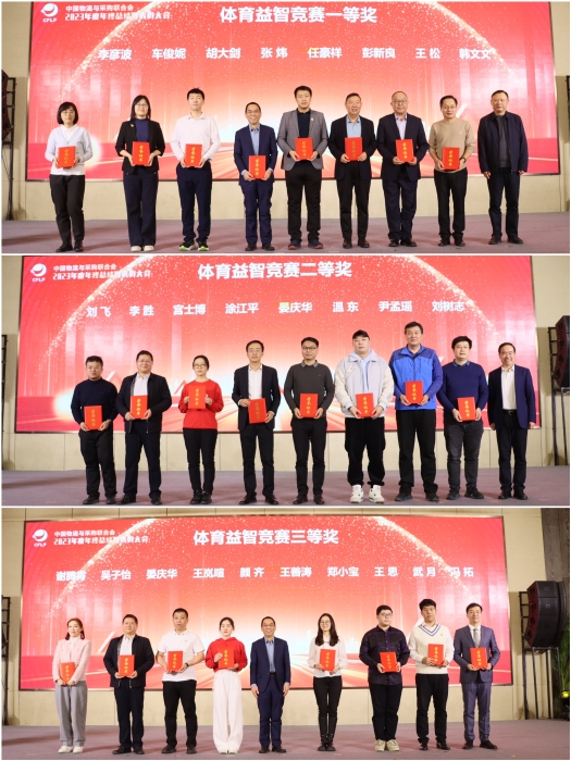 一二三等獎頒獎