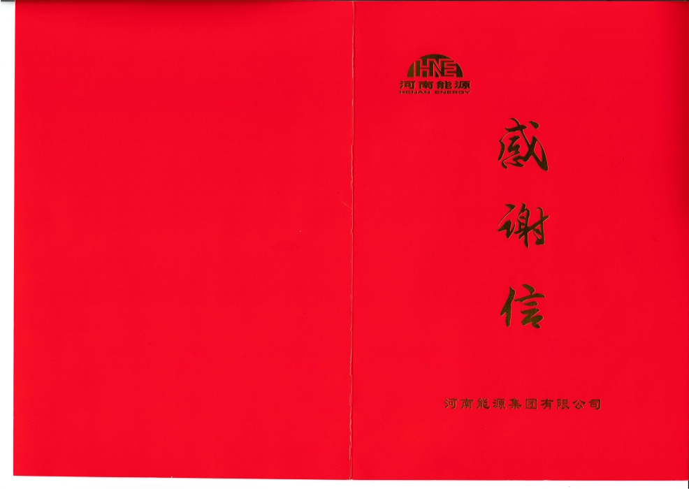 微信圖片_20240129160256