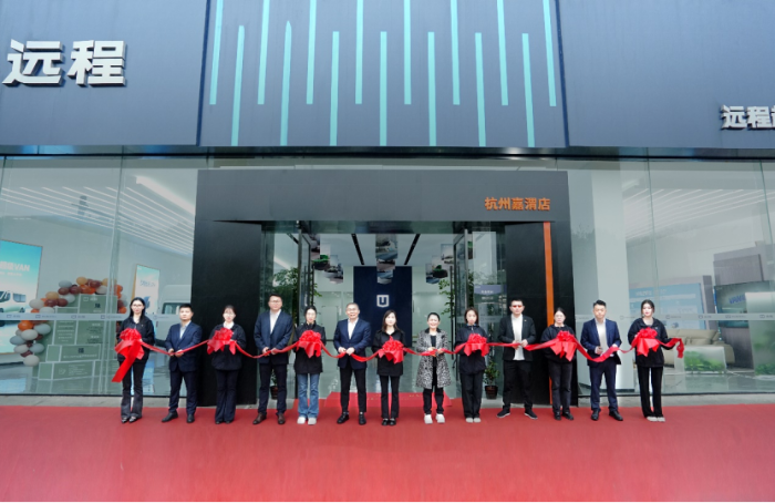 遠程超級VAN上市發(fā)布會新聞稿4.3v21503 遠程超級VAN上市發(fā)布會新聞稿4.3v21503