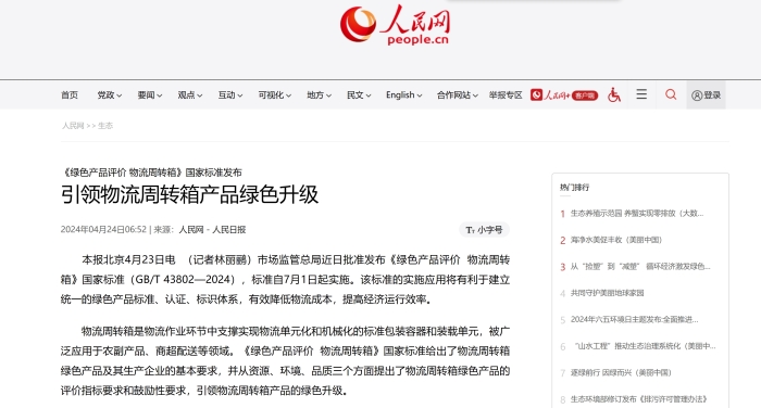 微信圖片_20240429151616 微信圖片_20240429151616