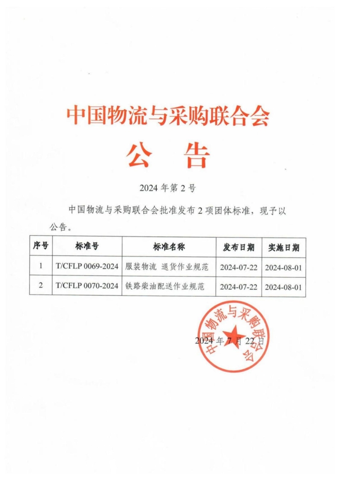 微信圖片_20240723164430