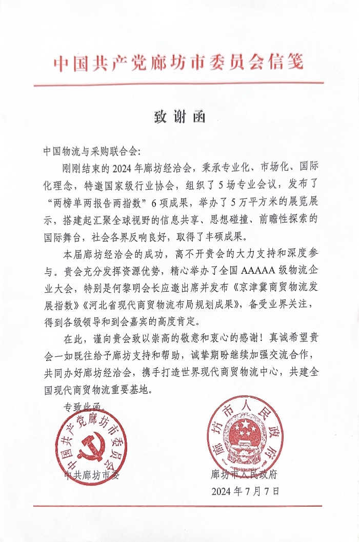 微信圖片_20240730112645