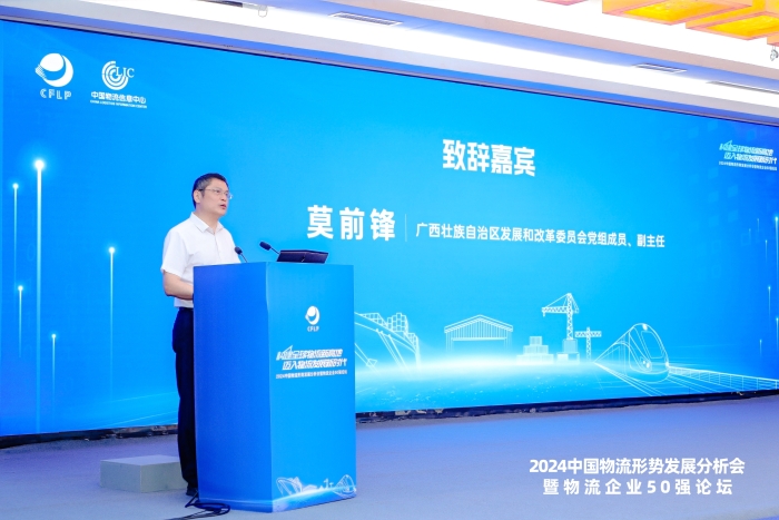 微信圖片_20240801152009