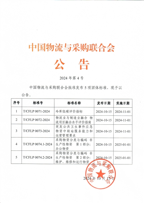 微信圖片_20241018155802 微信圖片_20241018155802