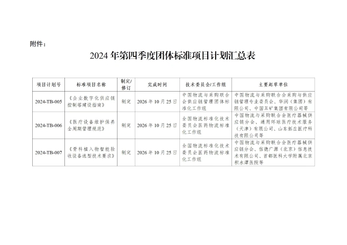 微信圖片_20241025221241