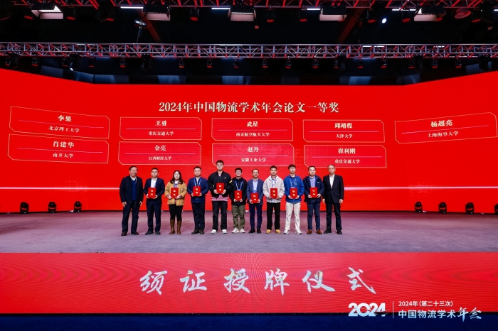 論文一等獎2 論文一等獎2