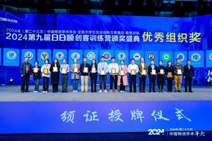 日日順優秀組織2 日日順優秀組織2