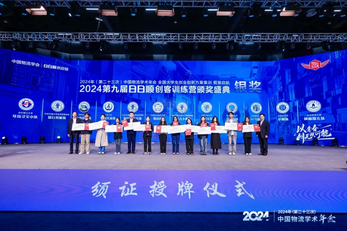 日日順銀獎2 日日順銀獎2