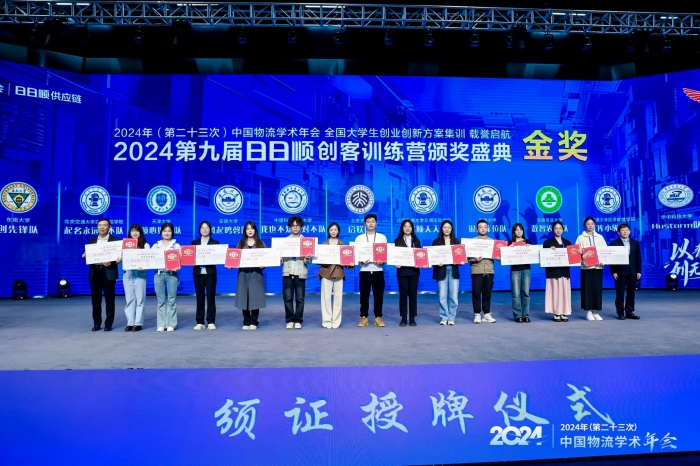 日日順金獎2 日日順金獎2