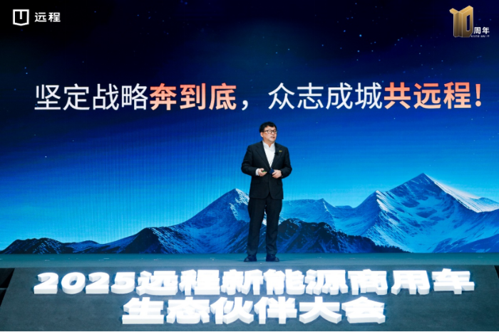 【主新聞稿】遠(yuǎn)程2024年市占率保持第一，預(yù)計(jì)到2027年累計(jì)銷(xiāo)量將破百萬(wàn)-20241226710