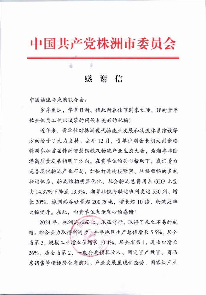 感謝信_頁面_1 感謝信_頁面_1