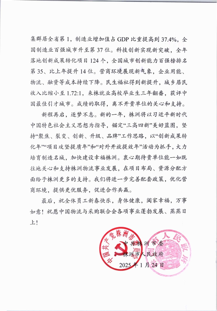 感謝信_頁面_2 感謝信_頁面_2