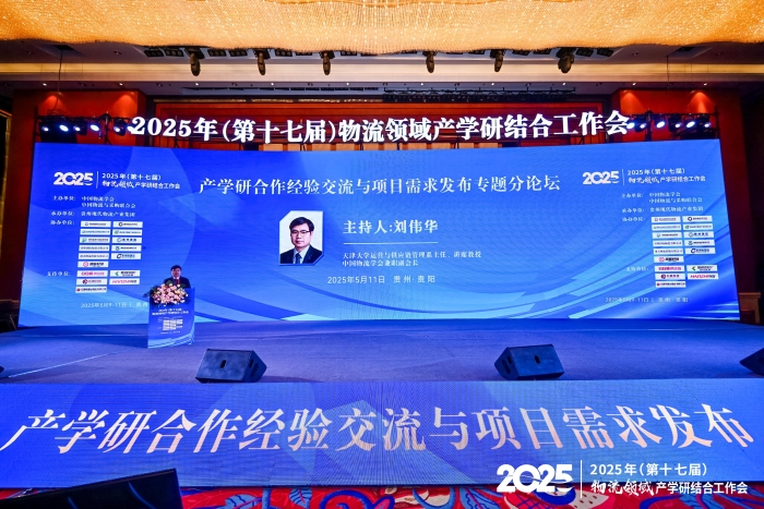 產(chǎn)學(xué)研合作經(jīng)驗(yàn)交流與項(xiàng)目需求發(fā)布專題分論壇