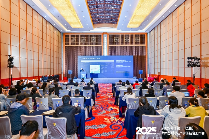 人工智能驅(qū)動產(chǎn)業(yè)融合與創(chuàng)新專題分論壇