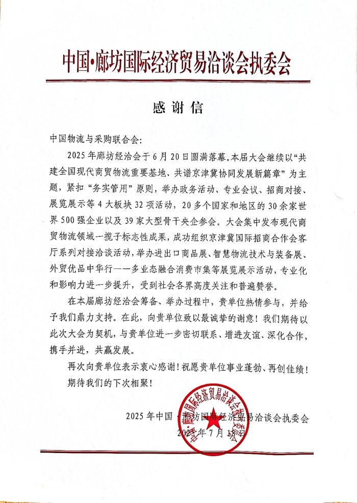 微信圖片_20250730154427