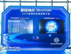 神州控股科捷發(fā)布供應(yīng)鏈智能體“小金”，破解企業(yè)AI應(yīng)用“最后一公里”難題