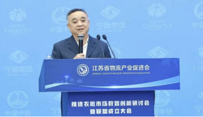 （文圖）江蘇省農批市場數智創新聯盟在寧隆重成立(1)(1)731