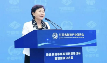 （文圖）江蘇省農批市場數智創新聯盟在寧隆重成立(1)(1)1392
