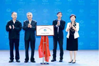 （文圖）江蘇省農批市場數智創新聯盟在寧隆重成立(1)(1)1417