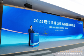 《2025現代流通企業高質量發展報告》在上海發布