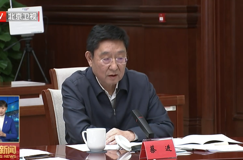 蔡進出席北京市“十五五”規劃專家咨詢委員會座談會